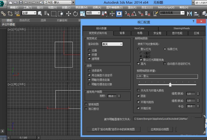 3dmax灯光数量怎么修改? 3dmax改默认灯光数量的教程