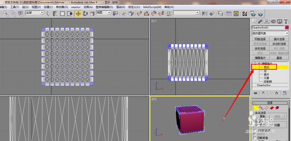 3dsmax怎么设计一款小沙发? 3dsmax设计单人沙发的教程_建模教程_3DMAX教程_媒体动画_脚本之家
