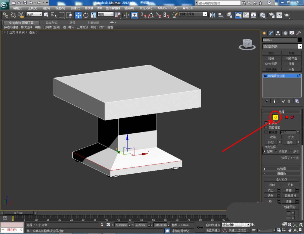 3dmax茶几制作步骤图片