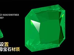 3Dmax怎么建模祖母绿材质的宝石?