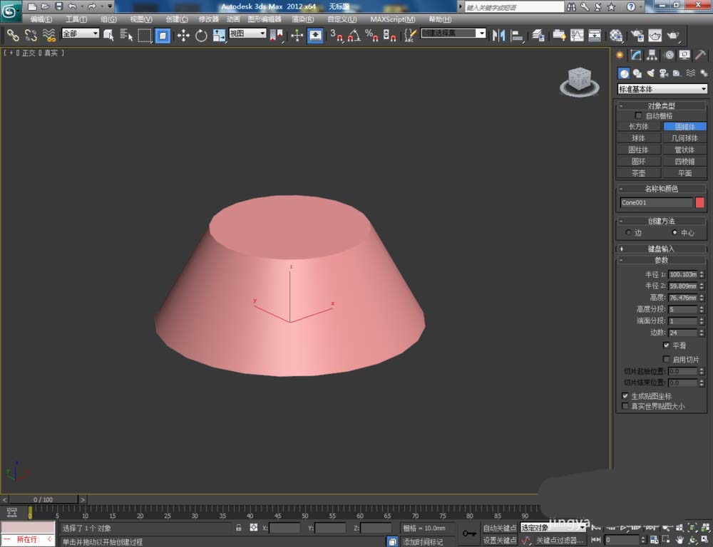 3dmax2012软件,点击【创建】-【几何体】-【圆锥】,绘制一个圆台模型