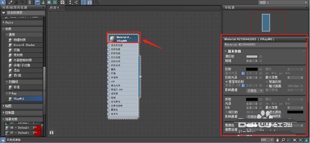 3dmax怎么使用slate材质编辑器