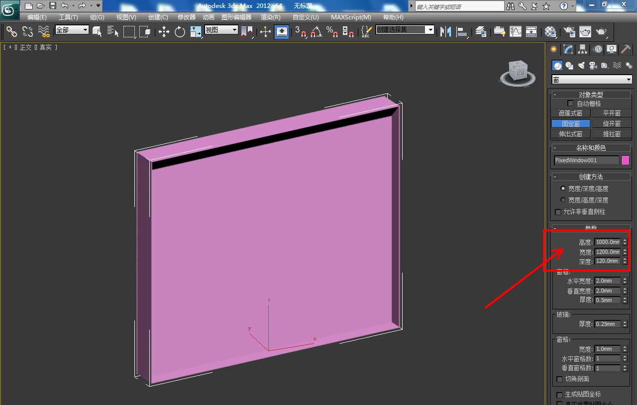 3dmax怎么快速建模固定窗3dmax窗户制作方法