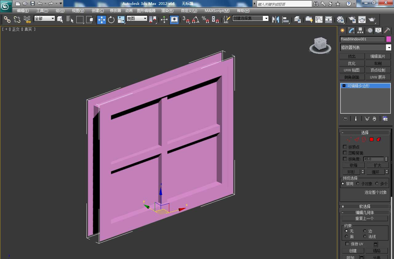 3dmax窗户制作方法