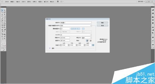 Illustrator CS5基础教程：画笔样式的使用