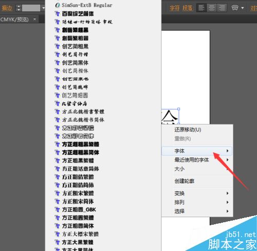 利用AI制作文字3D效果