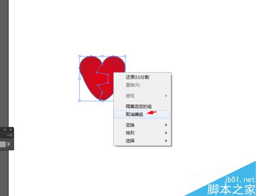 Ai简单绘制爱心破碎的小图标