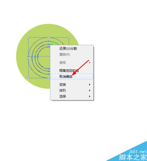 Ai简单绘制扁平化彩虹图标