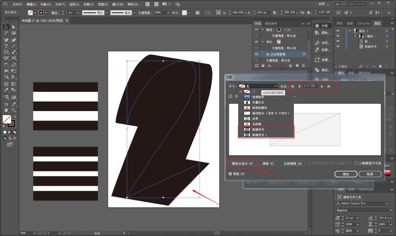 AI制作立体感爆棚的线条海报教程