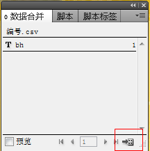 indesign 优惠券自动编号