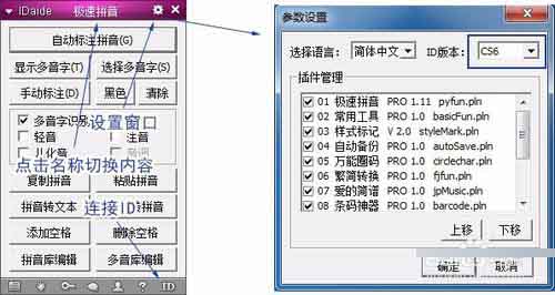 如何在InDesign中排简谱的乐谱内容