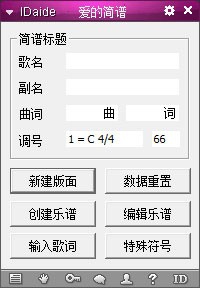 如何在InDesign中排简谱的乐谱内容