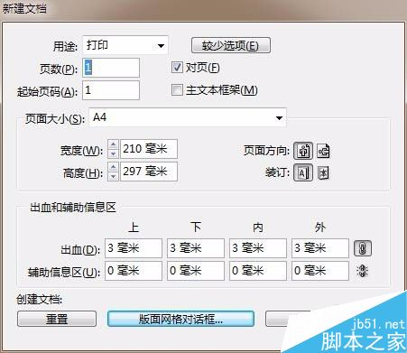 InDesign 文字排版快速入门