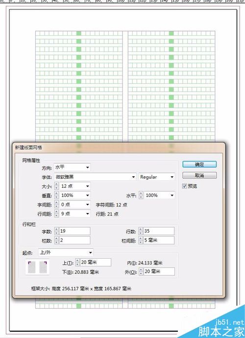 InDesign 文字排版快速入门