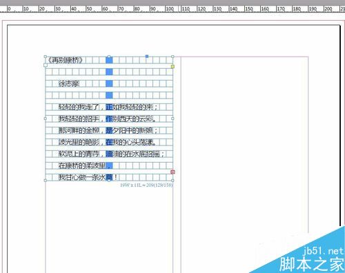 InDesign 文字排版快速入门