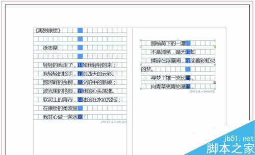 InDesign 文字排版快速入门