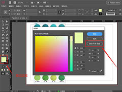 Indesign图片上的颜色怎么添加到色板? ID色板增色的技巧