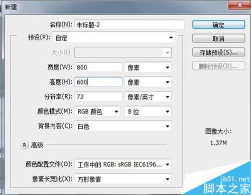 ps快捷键ctrl+shift+alt+T有什么作用?如何使用?