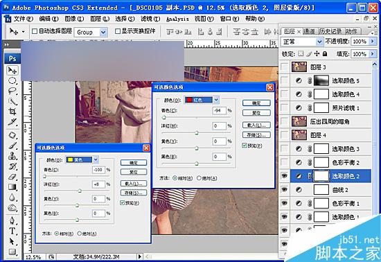 Photoshop调出紫黄调非主流效果