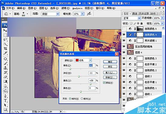 Photoshop调出紫黄调非主流效果