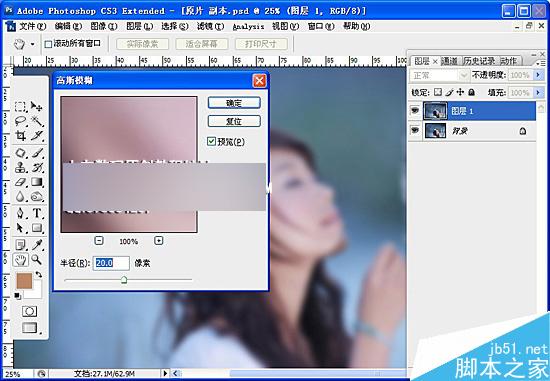 Photoshop调出外景美女通透的蓝色调