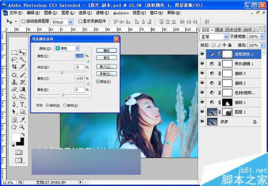 Photoshop调出外景美女通透的蓝色调