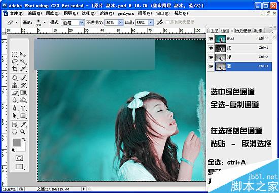 Photoshop调出外景美女通透的蓝色调