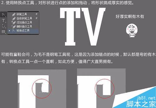 PS制作非常漂亮的金色质感的立体字