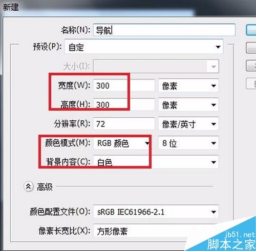 PS制作简洁漂亮的网站快速导航工具