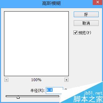 PS制作漂亮的毛玻璃背景效果