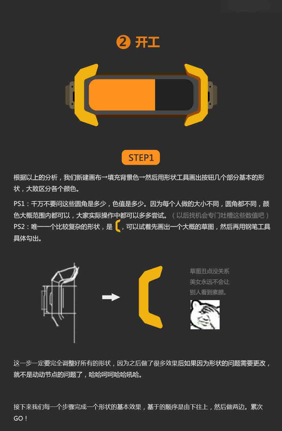 Photoshop设计立体橙色质感的网页按钮,PS教程,思缘教程网