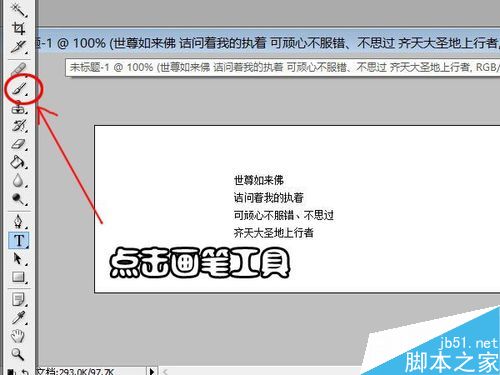 PS简单制作流光字方法