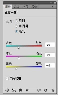 ps给模特身上的衣服换颜色