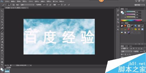 Photoshop制作漂亮的云彩字体