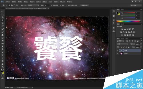 PS制作梦幻漂亮的星空字体