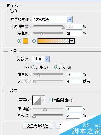 photoshop设计超炫酷的字体