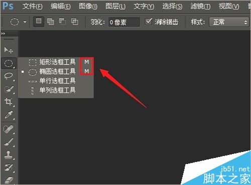 PhotoShop矩形选框工具和快捷键使用方法介绍”