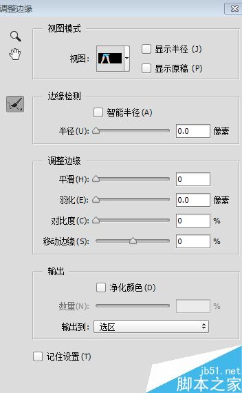 ps利用钢笔工具将美女腿变瘦