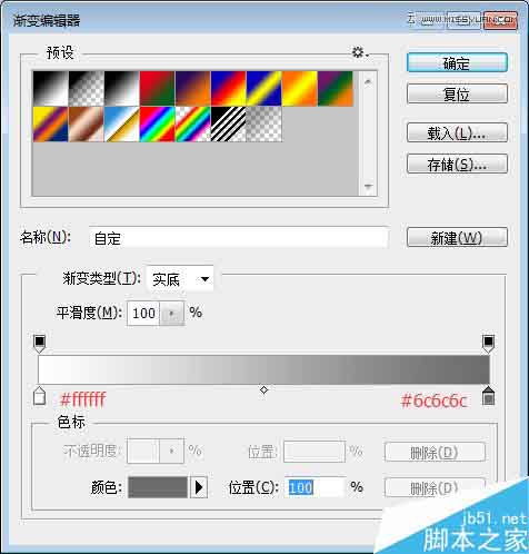 Photoshop制作蕾丝风格的花边艺术字