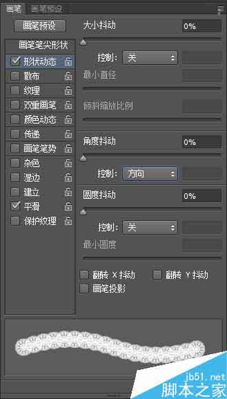 Photoshop制作蕾丝风格的花边艺术字