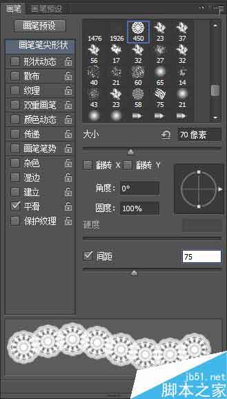 Photoshop制作蕾丝风格的花边艺术字