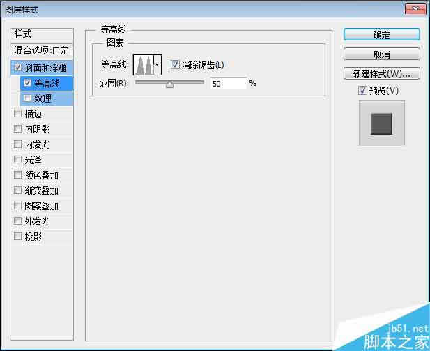 Photoshop制作蕾丝风格的花边艺术字