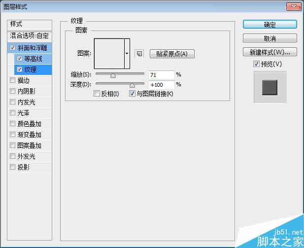 Photoshop制作蕾丝风格的花边艺术字