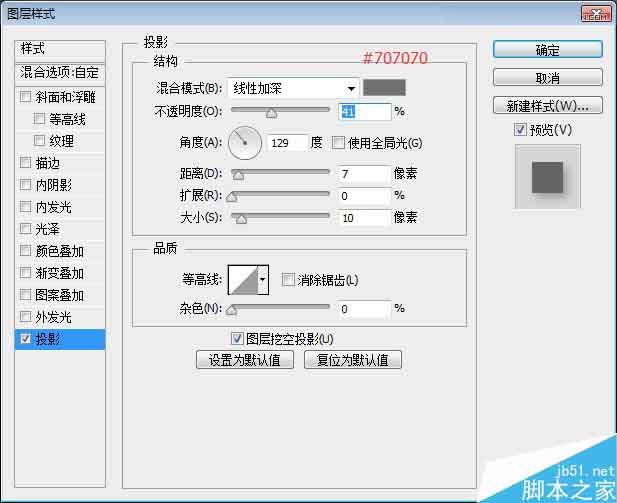 Photoshop制作蕾丝风格的花边艺术字
