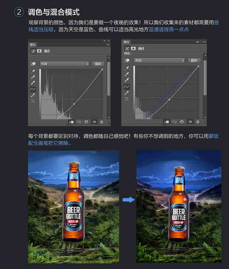 Photoshop合成夏季创意的啤酒宣传海报