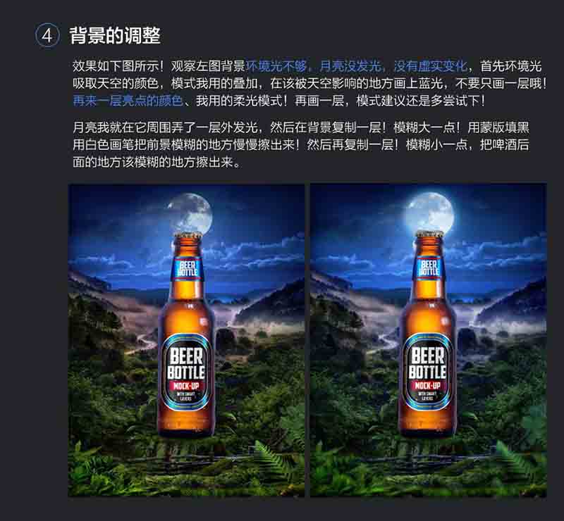 Photoshop合成夏季创意的啤酒宣传海报