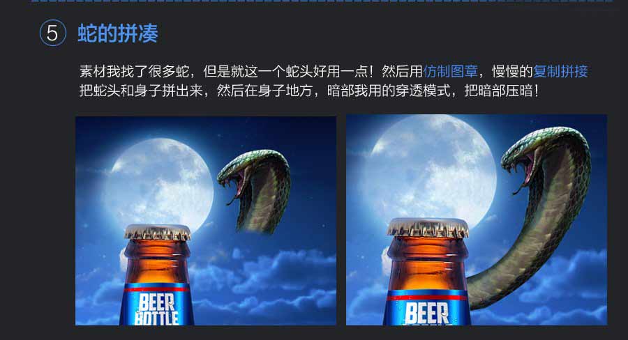 Photoshop合成夏季创意的啤酒宣传海报