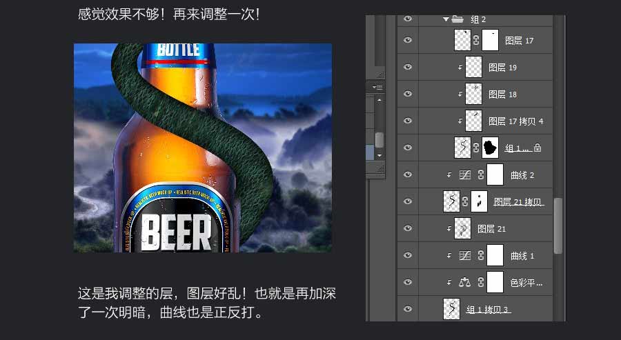 Photoshop合成夏季创意的啤酒宣传海报