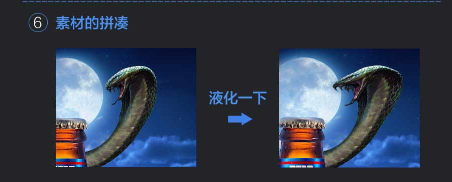 Photoshop合成夏季创意的啤酒宣传海报