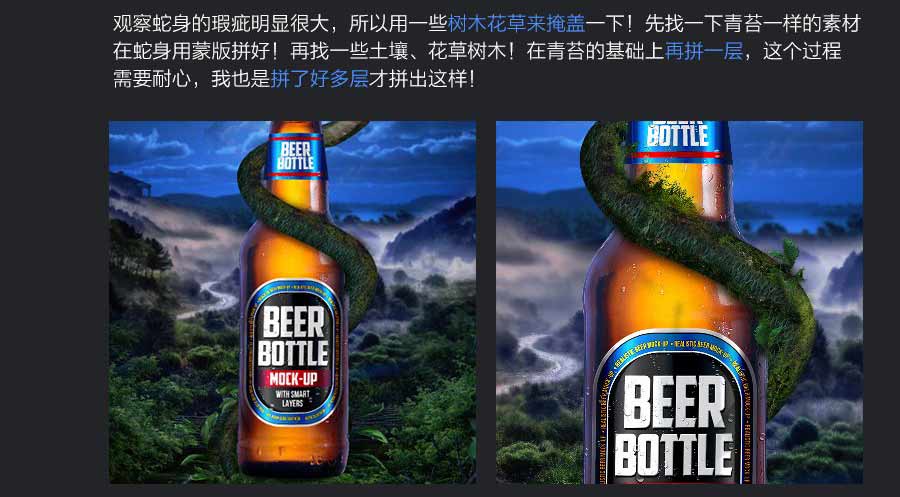Photoshop合成夏季创意的啤酒宣传海报